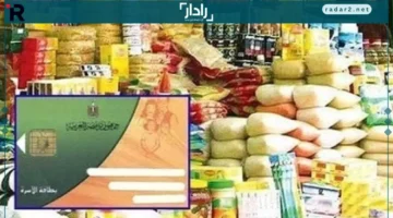 الأرز التمويني.. تعرف على حصص السلع التموينية لشهر نوفمبر 2025 وتفاصيل التوزيع لكل فرد